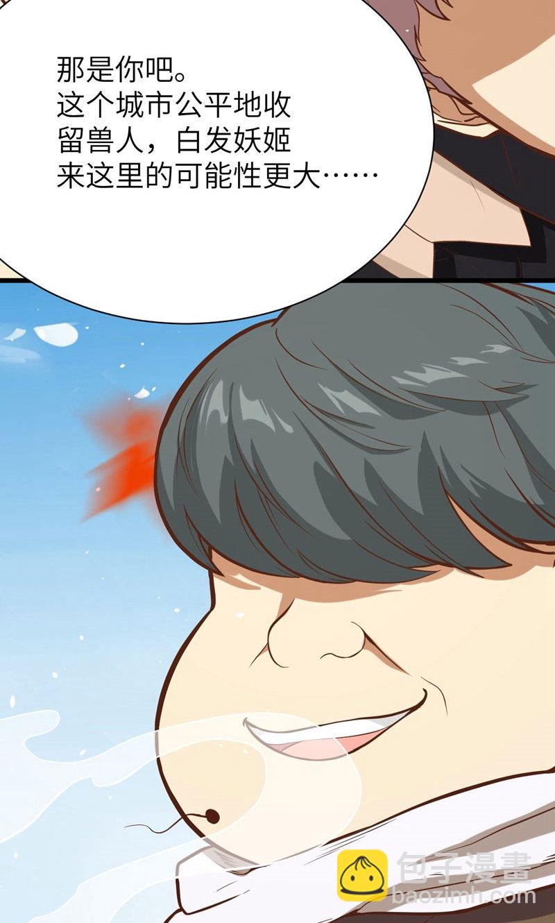 從今天開始當城主 - 第90話(2/2) - 1