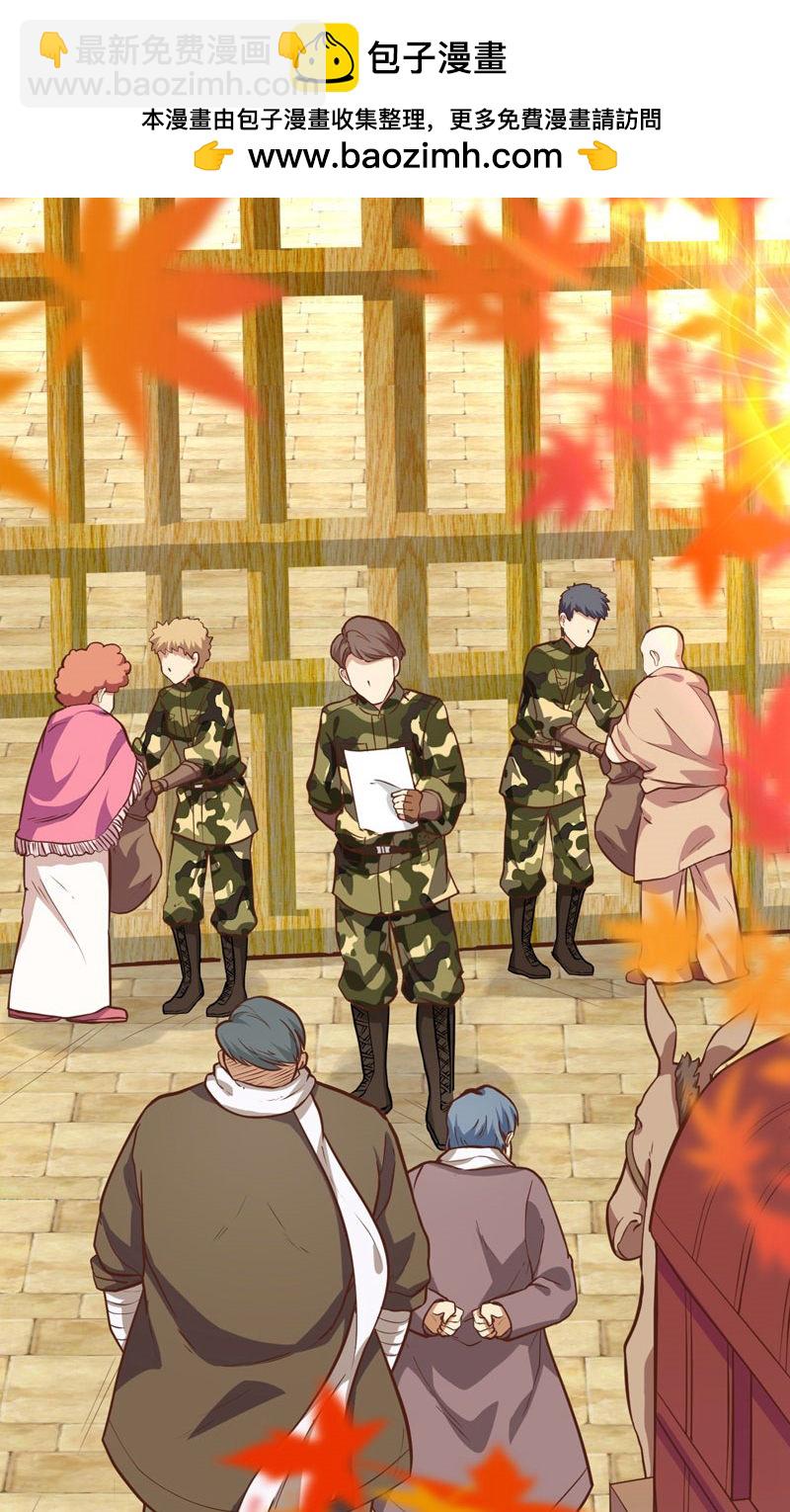 從今天開始當城主 - 第90話(2/2) - 4