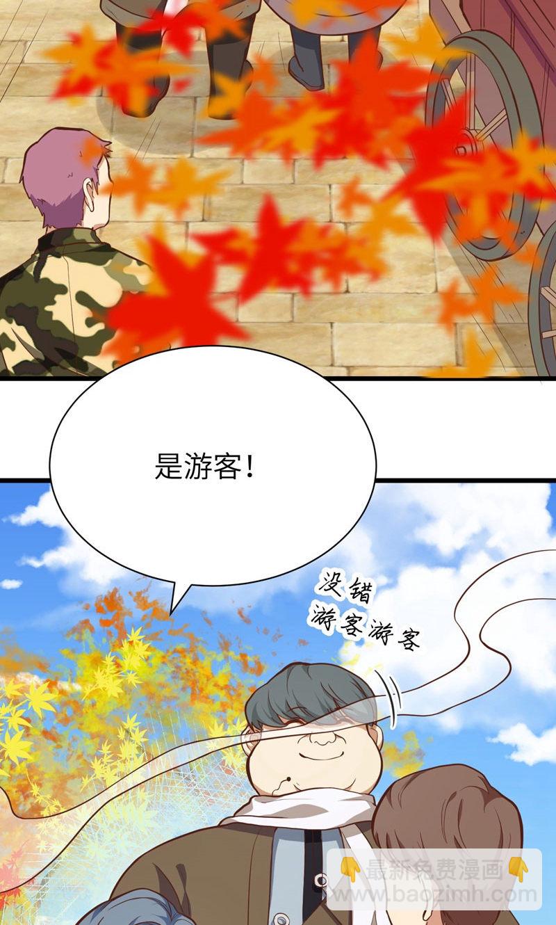 從今天開始當城主 - 第90話(2/2) - 1