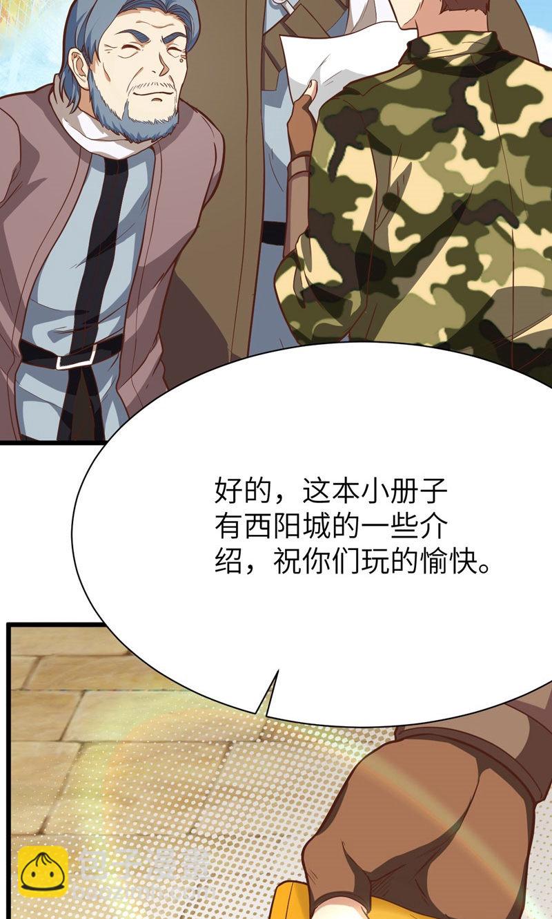 從今天開始當城主 - 第90話(2/2) - 2