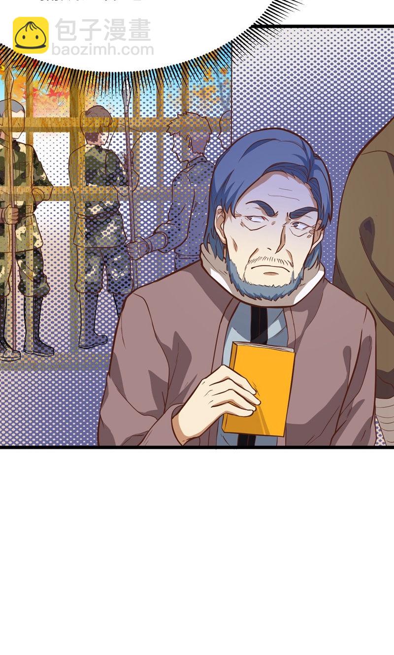 從今天開始當城主 - 第90話(2/2) - 4