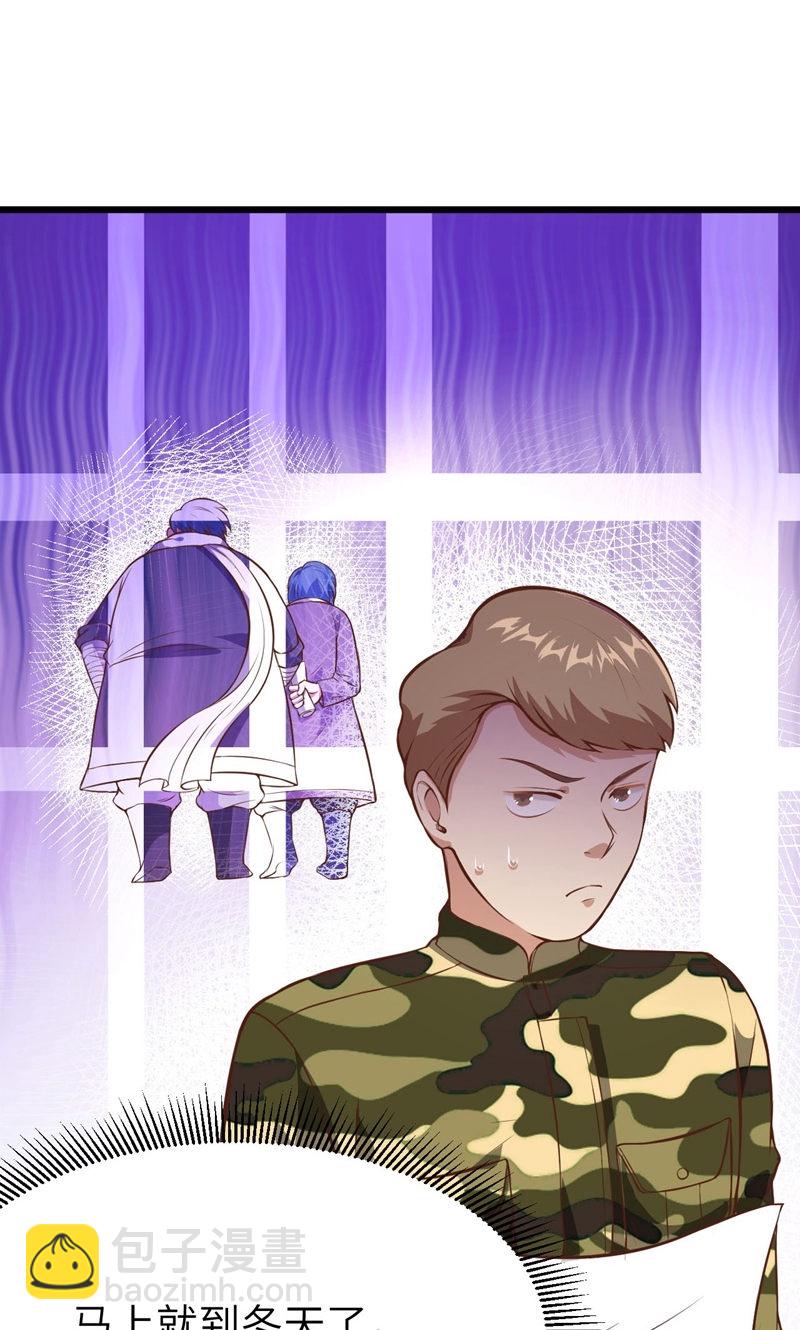 從今天開始當城主 - 第90話(2/2) - 1