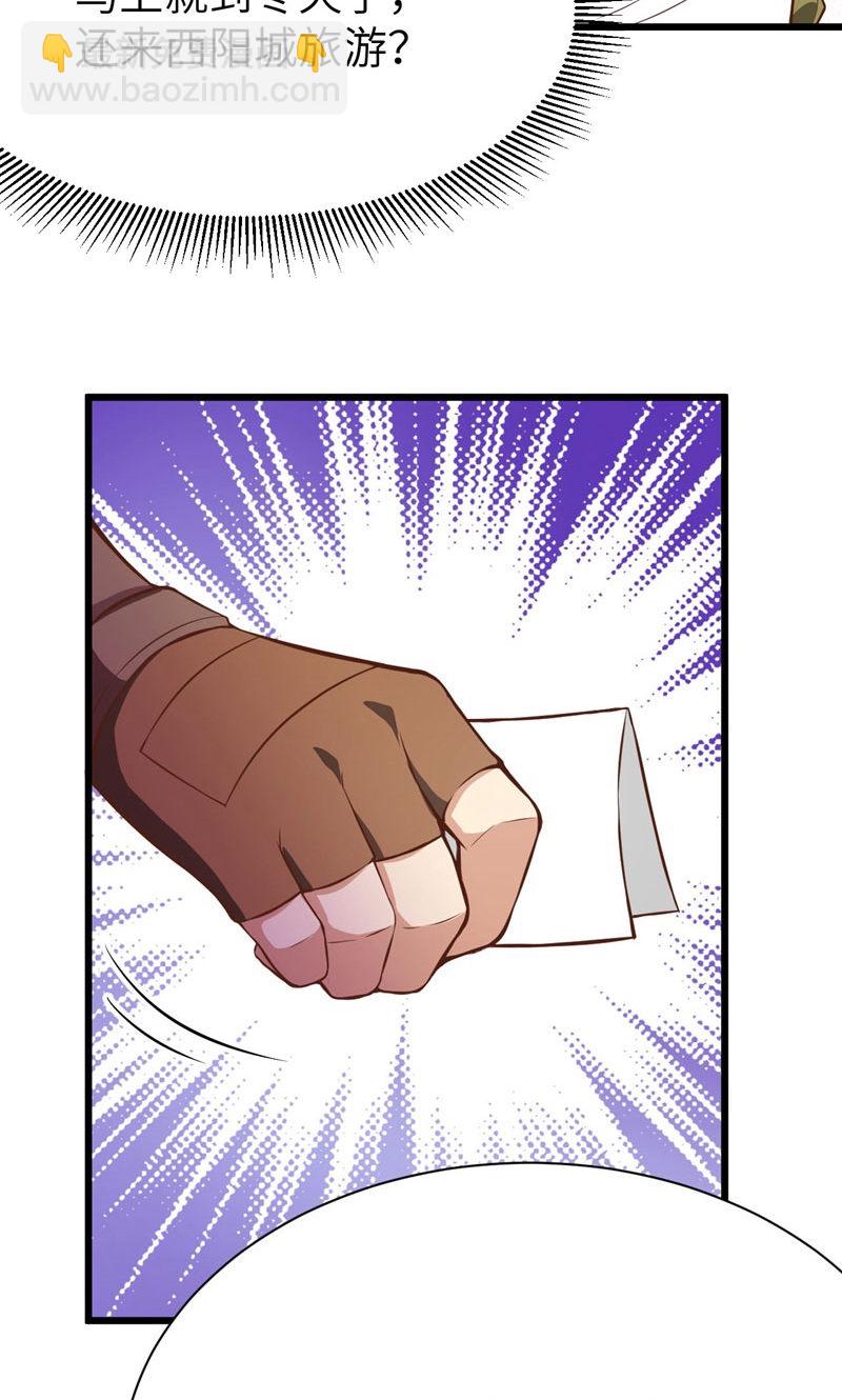 從今天開始當城主 - 第90話(2/2) - 2