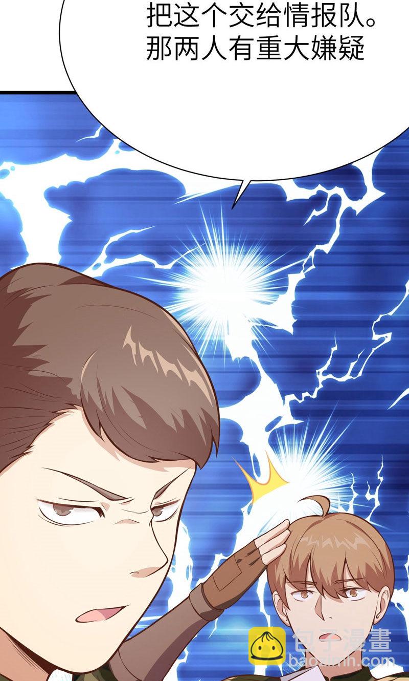 從今天開始當城主 - 第90話(2/2) - 3