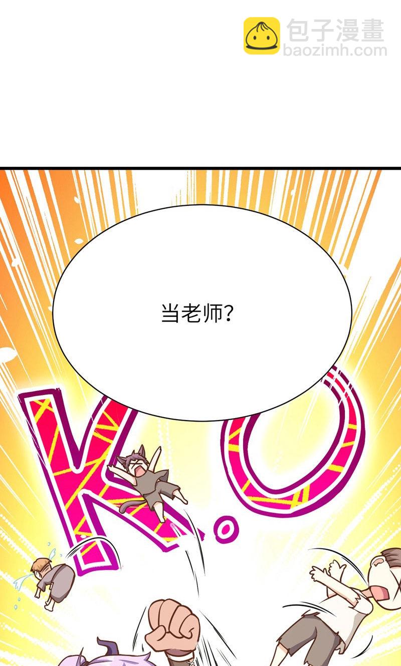 從今天開始當城主 - 第90話(1/2) - 8