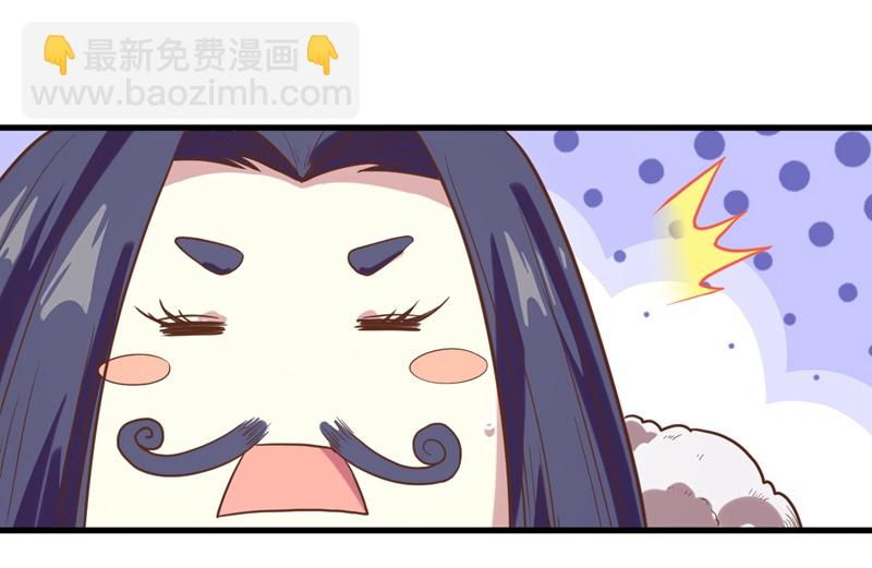 從今天開始當城主 - 第92話 - 6