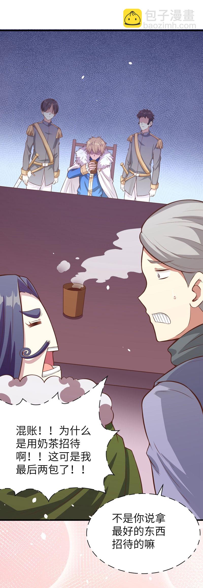 從今天開始當城主 - 第92話 - 3