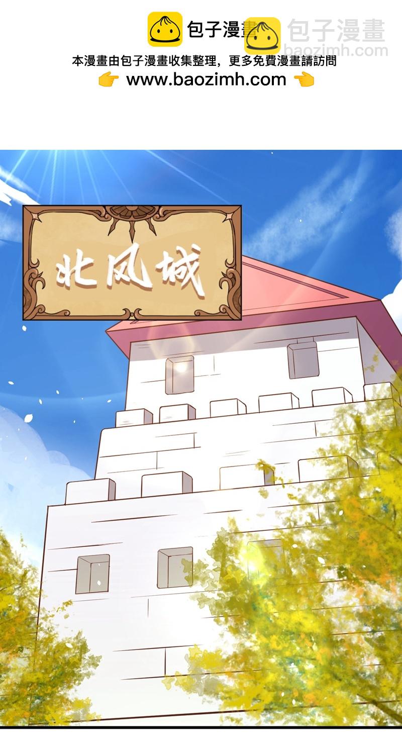 從今天開始當城主 - 第92話 - 2