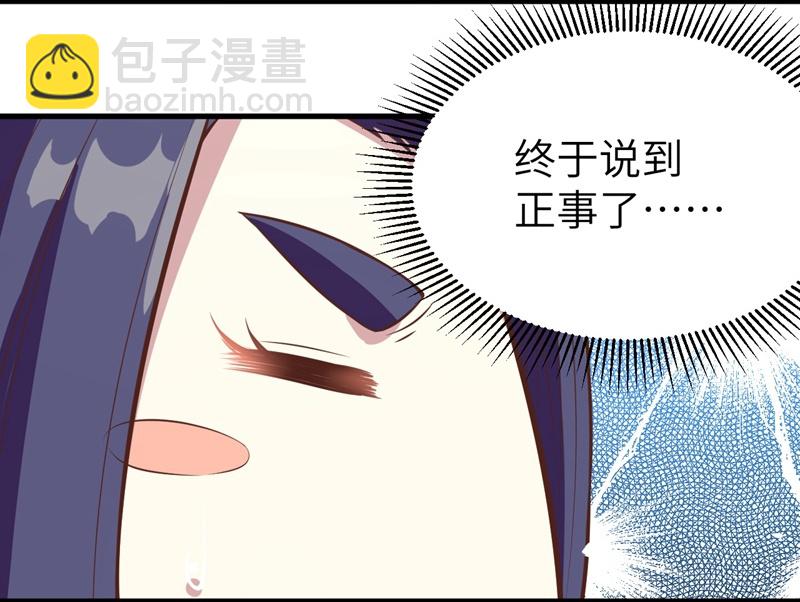 從今天開始當城主 - 第92話 - 2