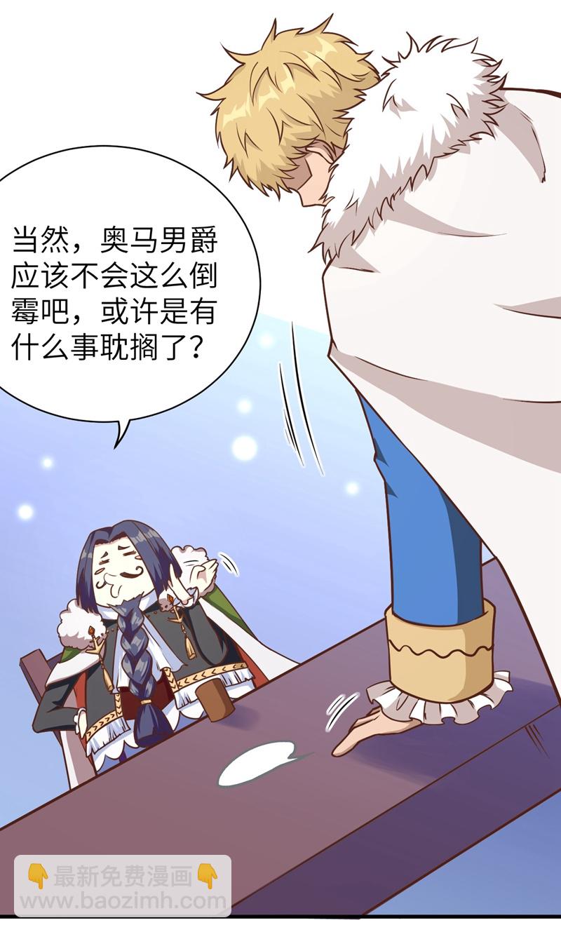 從今天開始當城主 - 第92話 - 6