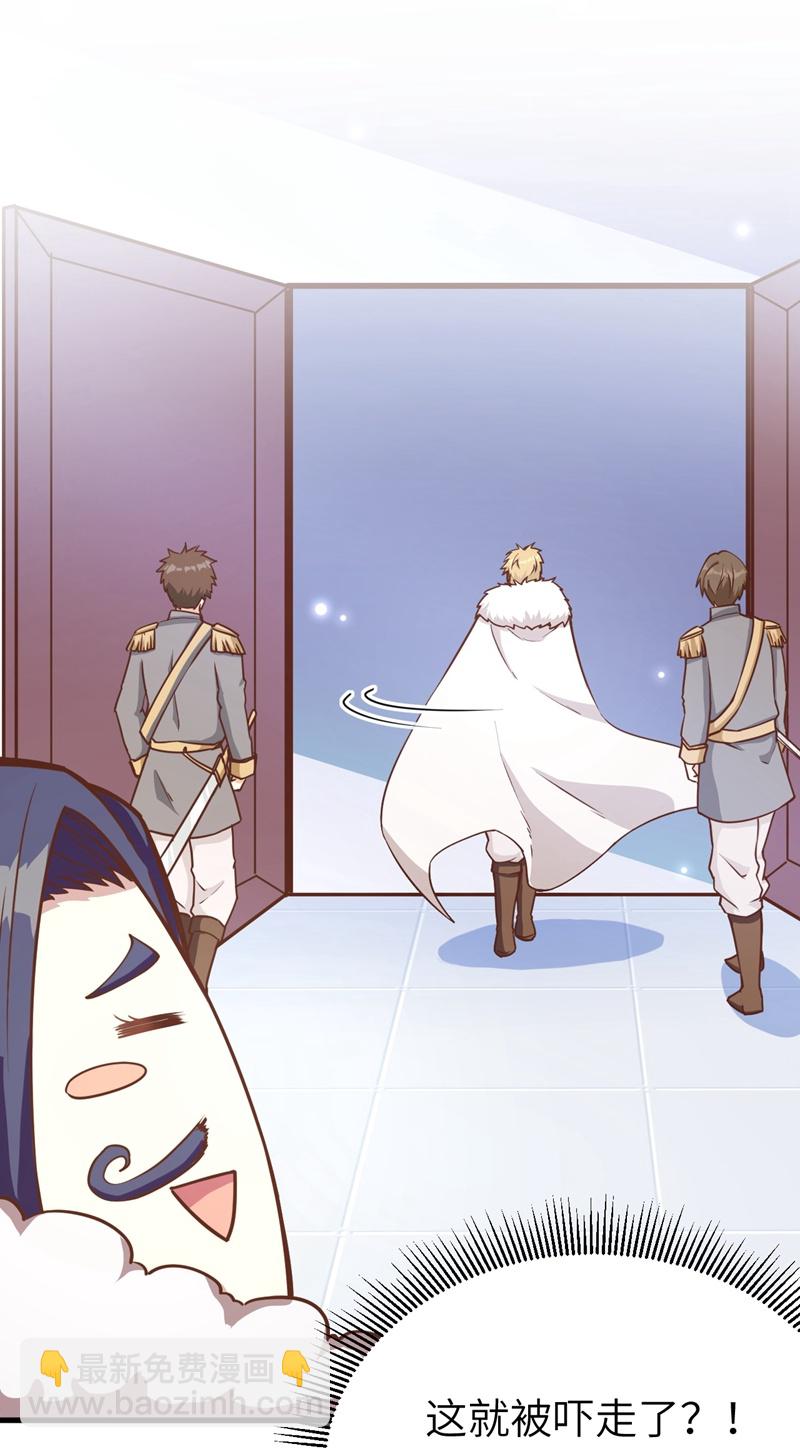 從今天開始當城主 - 第92話 - 2