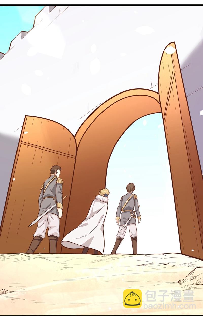 從今天開始當城主 - 第92話 - 5