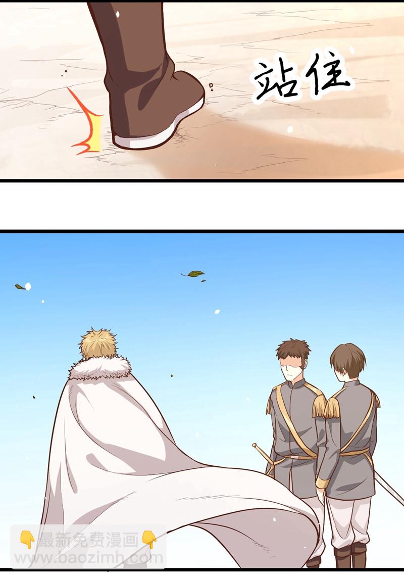 從今天開始當城主 - 第92話 - 6