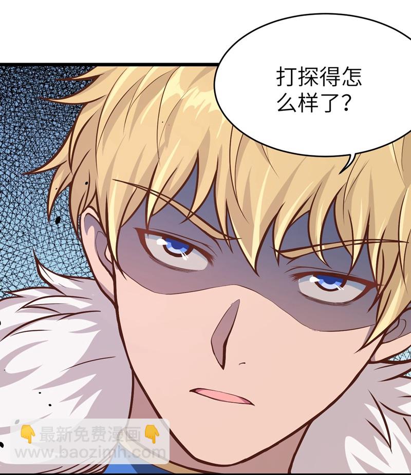 從今天開始當城主 - 第92話 - 1