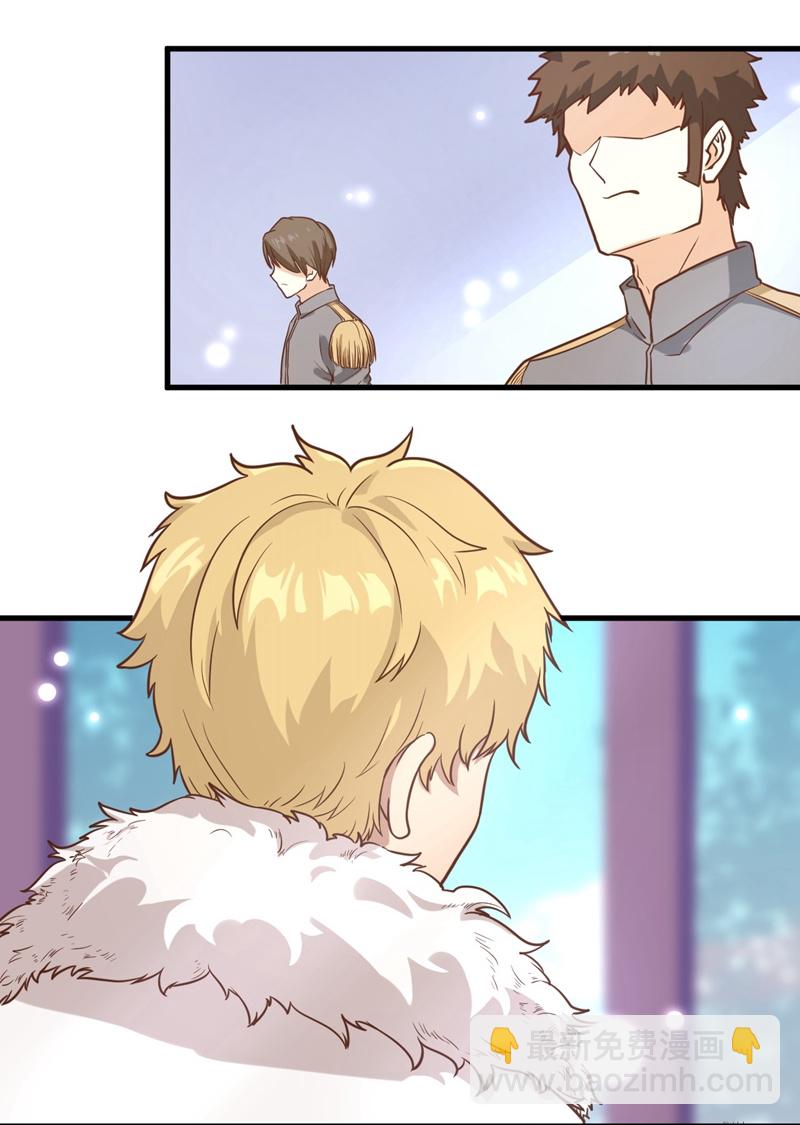 從今天開始當城主 - 第92話 - 2