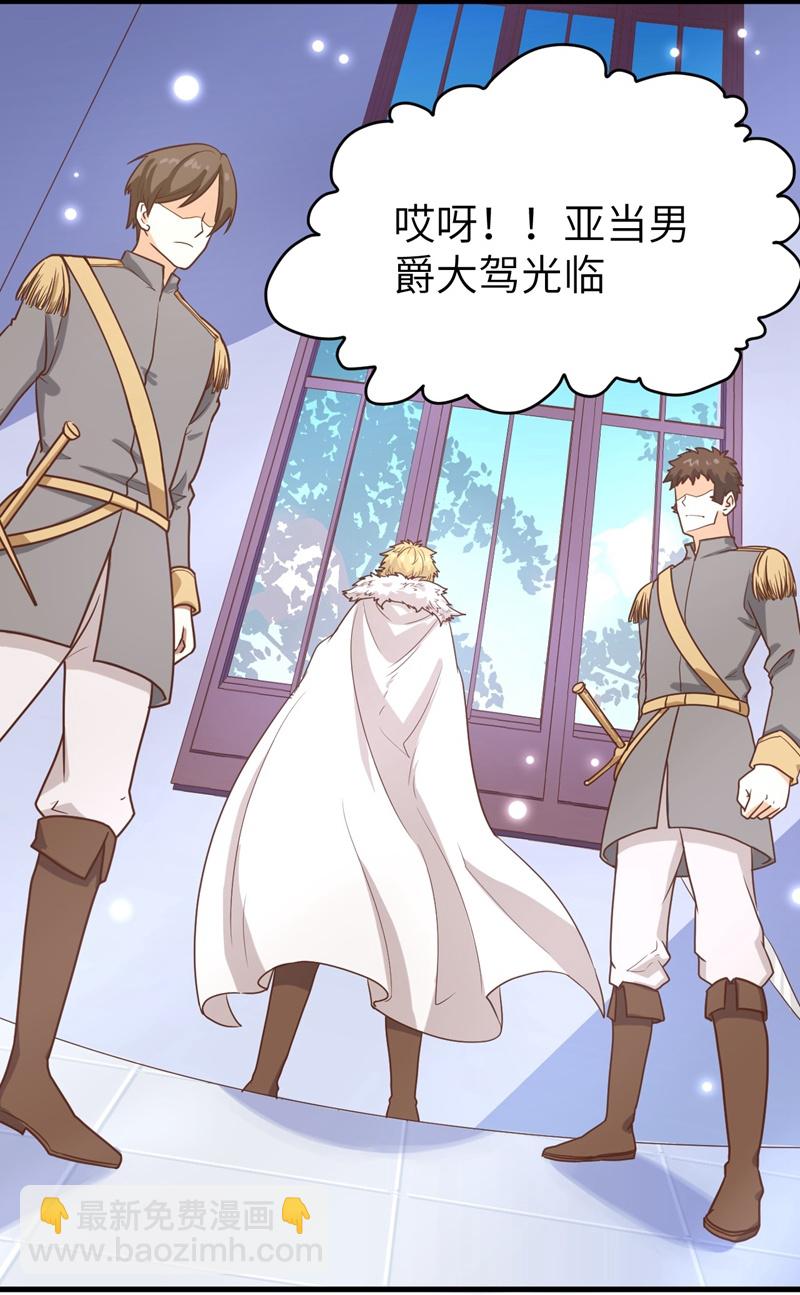 從今天開始當城主 - 第92話 - 3