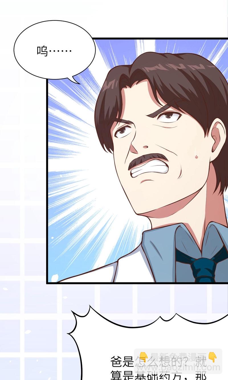 從今天開始當城主 - 第94話(2/2) - 2