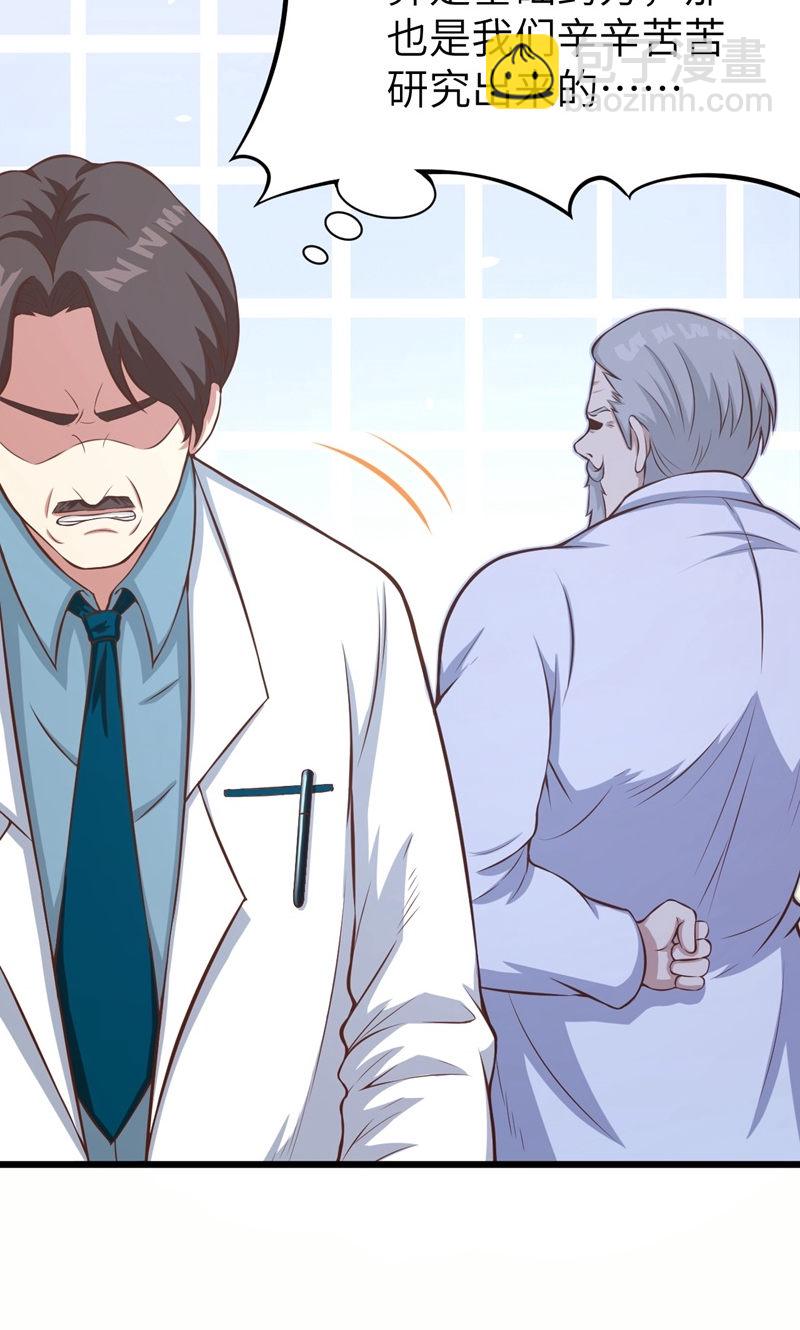 從今天開始當城主 - 第94話(2/2) - 3