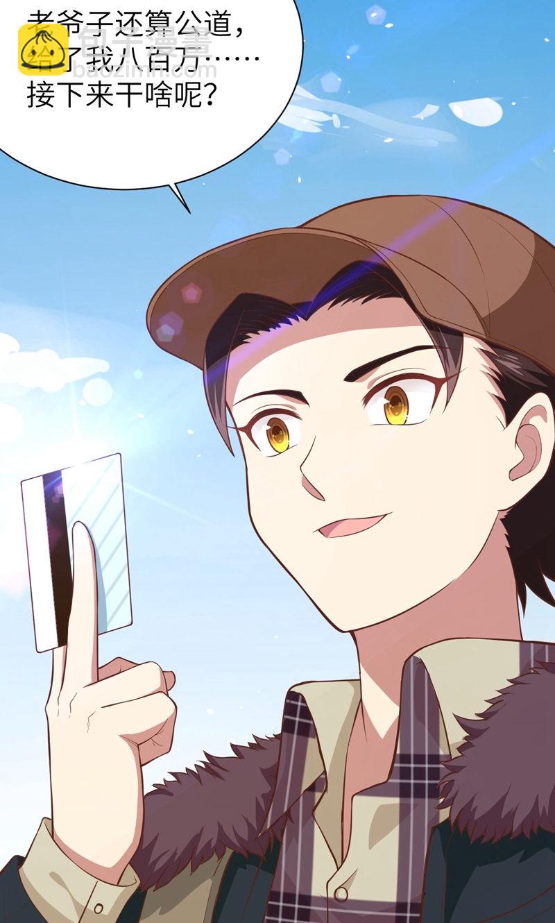 從今天開始當城主 - 第94話(2/2) - 1