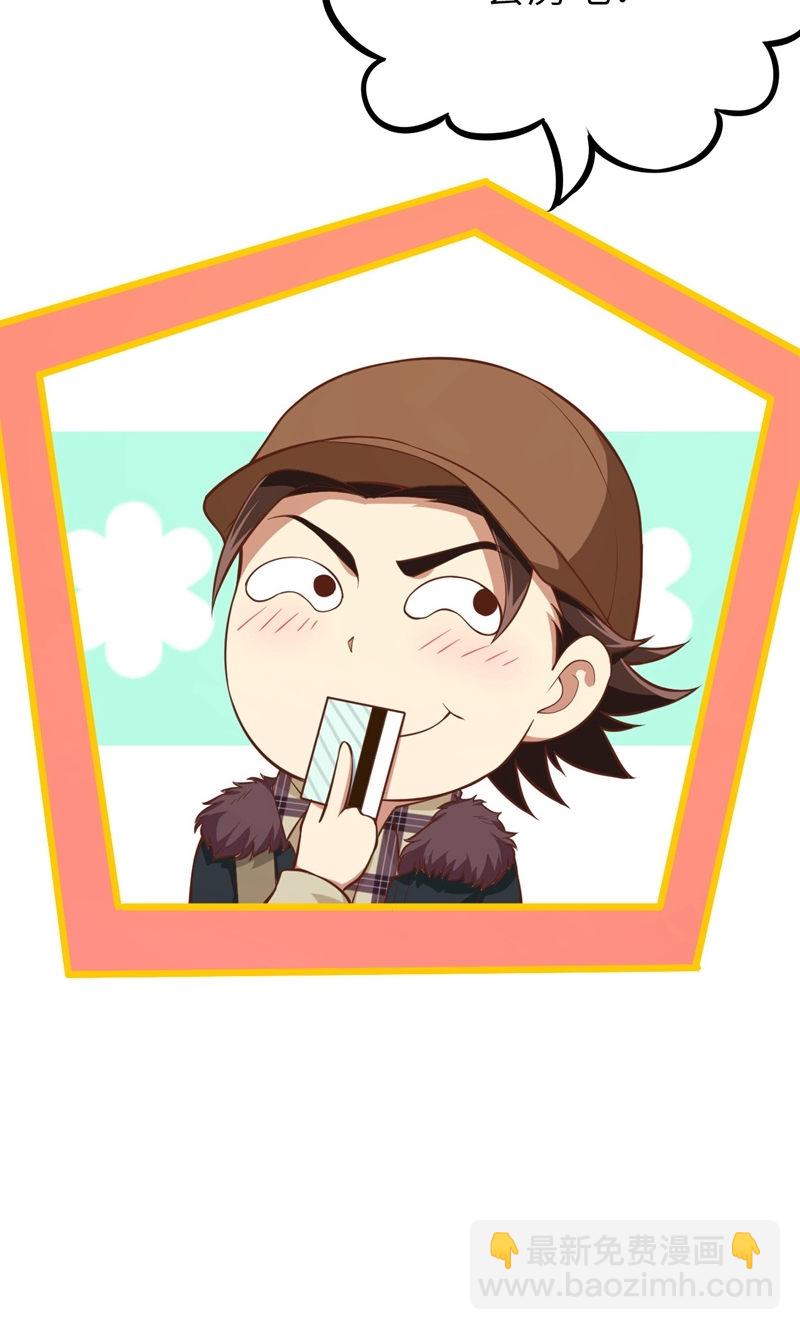 從今天開始當城主 - 第94話(2/2) - 3