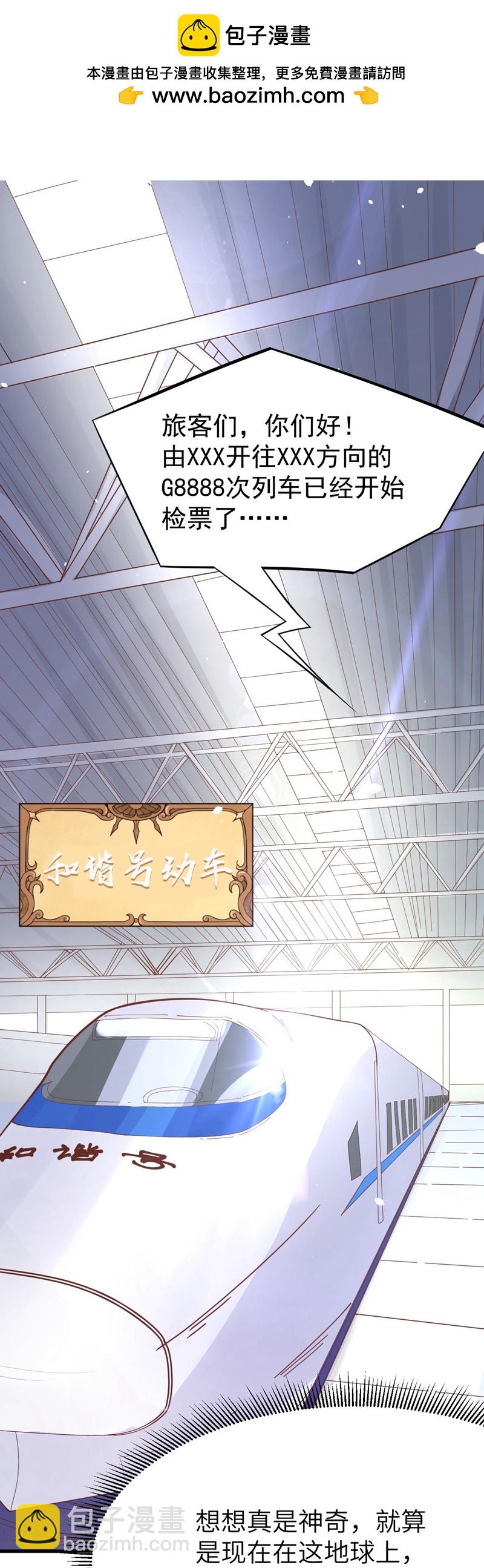 從今天開始當城主 - 第96話 - 2