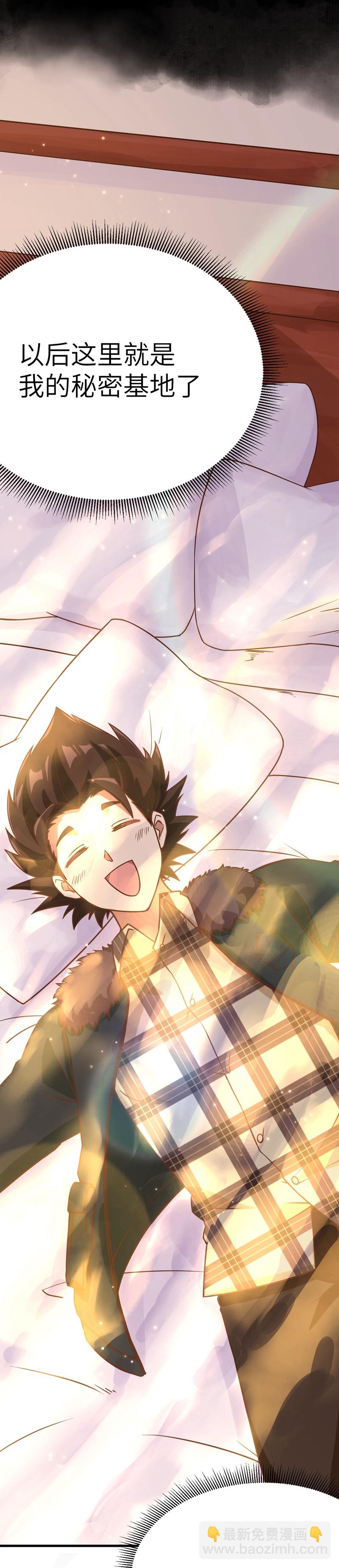 從今天開始當城主 - 第96話 - 3