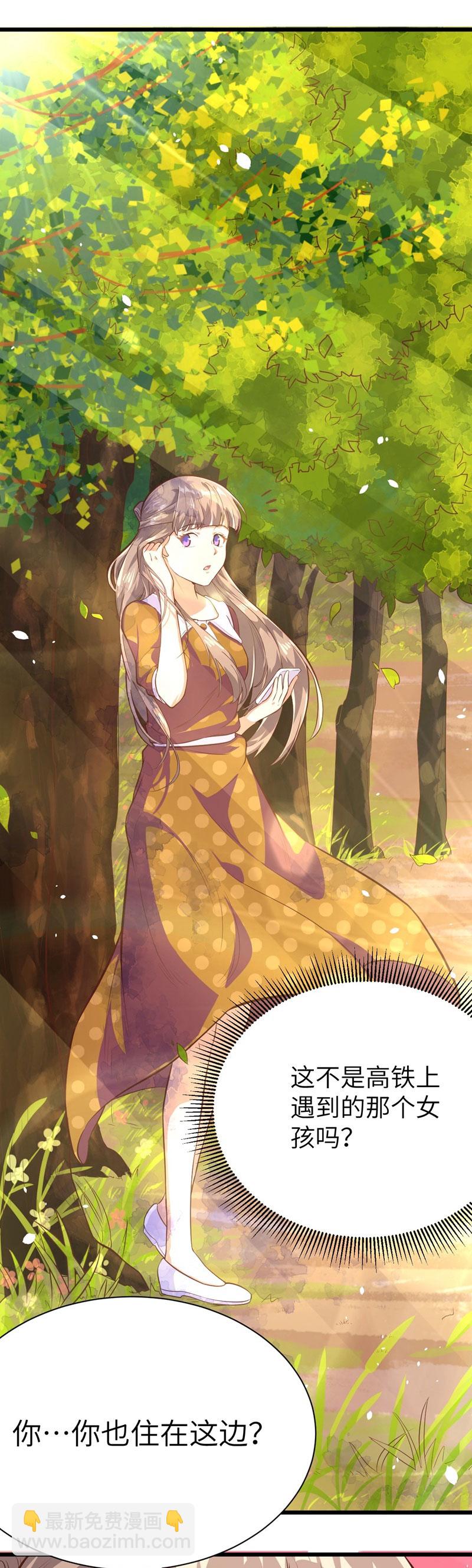 從今天開始當城主 - 第96話 - 1