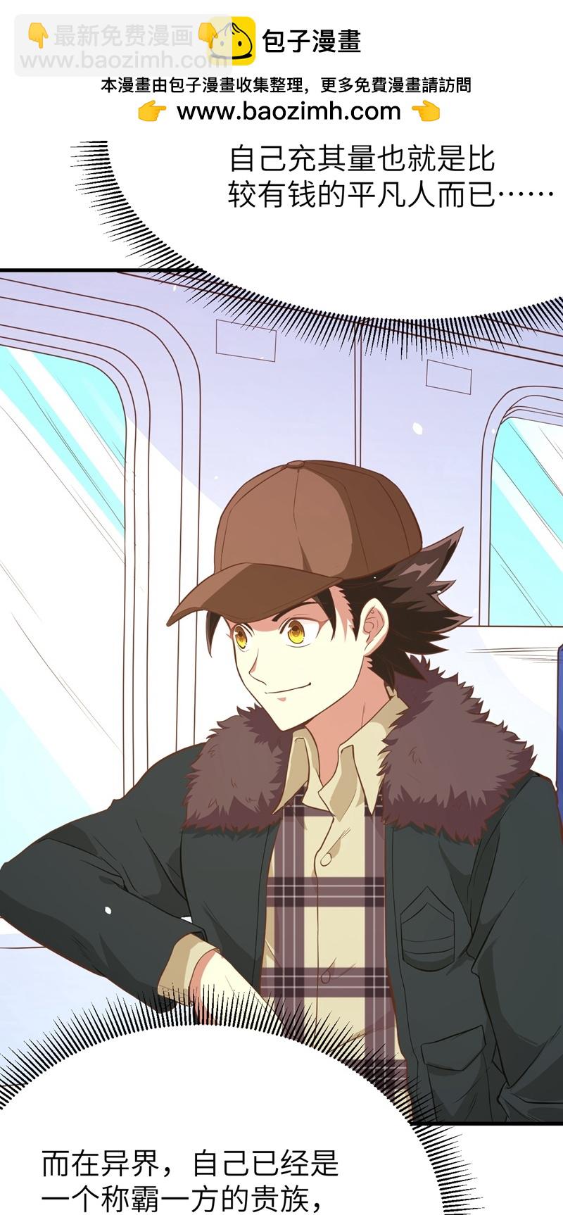 從今天開始當城主 - 第96話 - 3