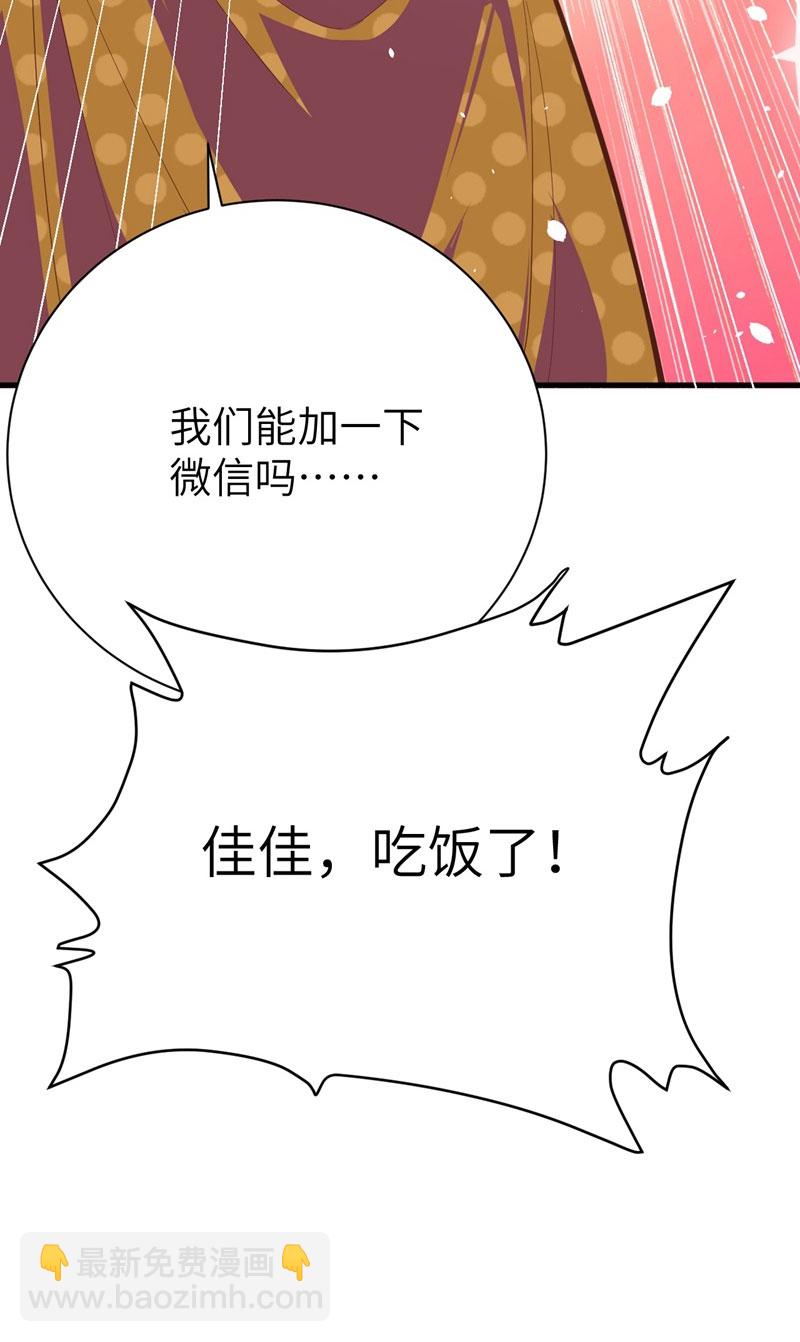 從今天開始當城主 - 第96話 - 6