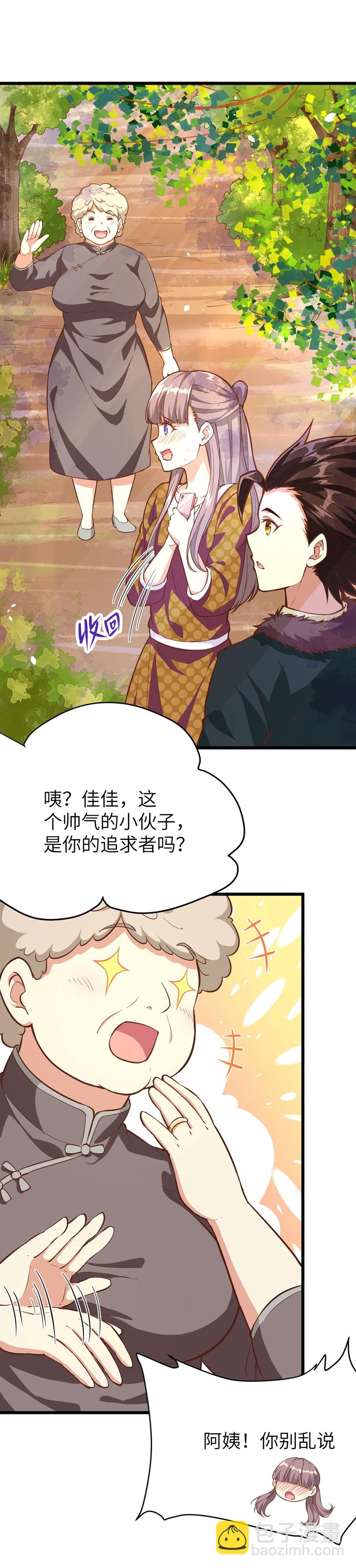 從今天開始當城主 - 第96話 - 7