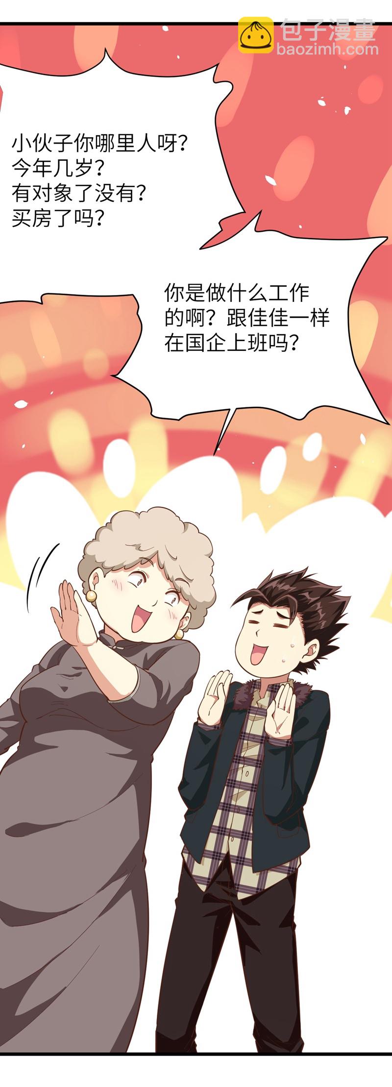 從今天開始當城主 - 第96話 - 1