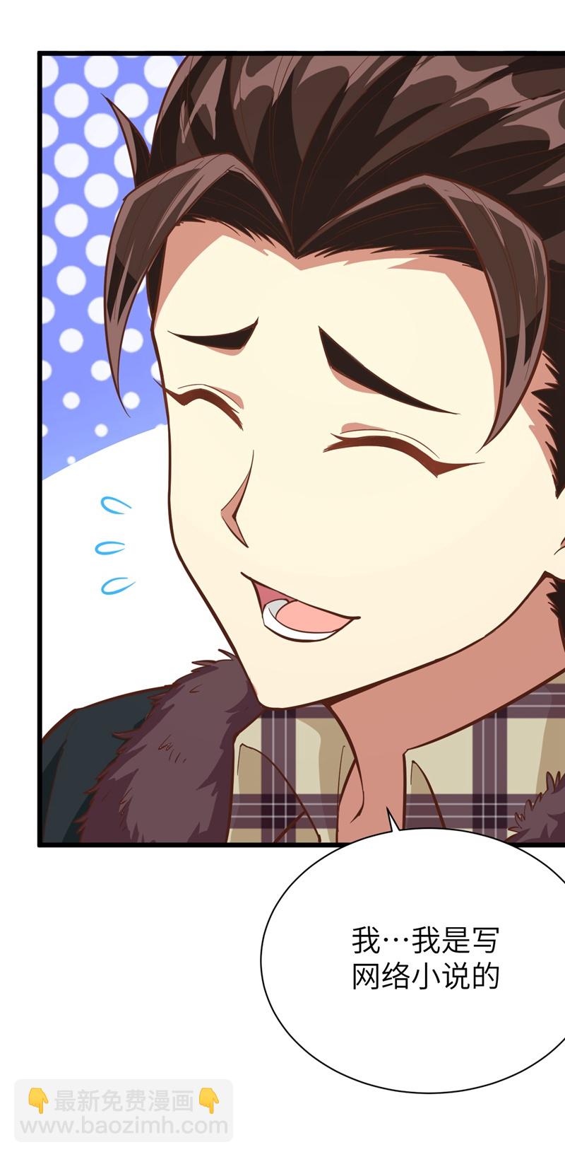 從今天開始當城主 - 第96話 - 2