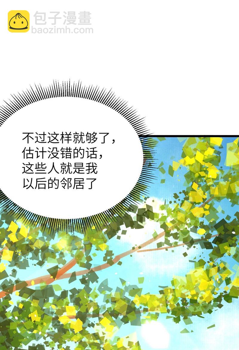 從今天開始當城主 - 第96話 - 1