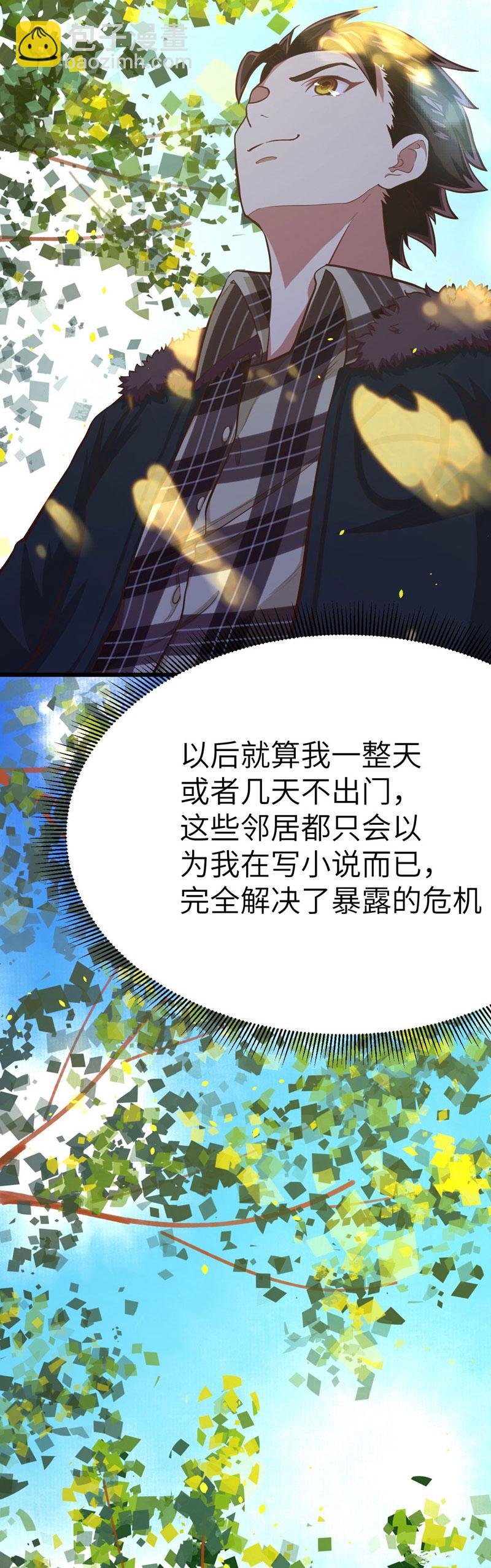 從今天開始當城主 - 第96話 - 2