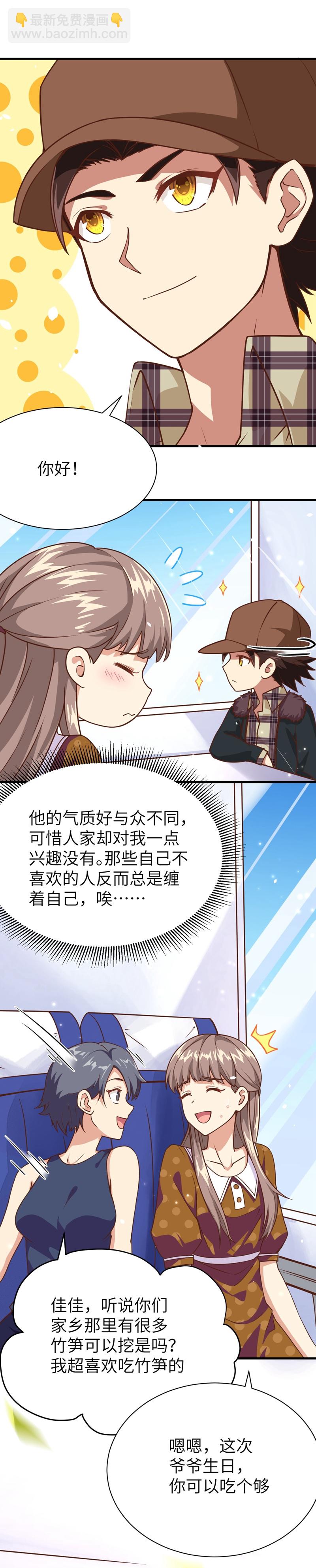 從今天開始當城主 - 第96話 - 6