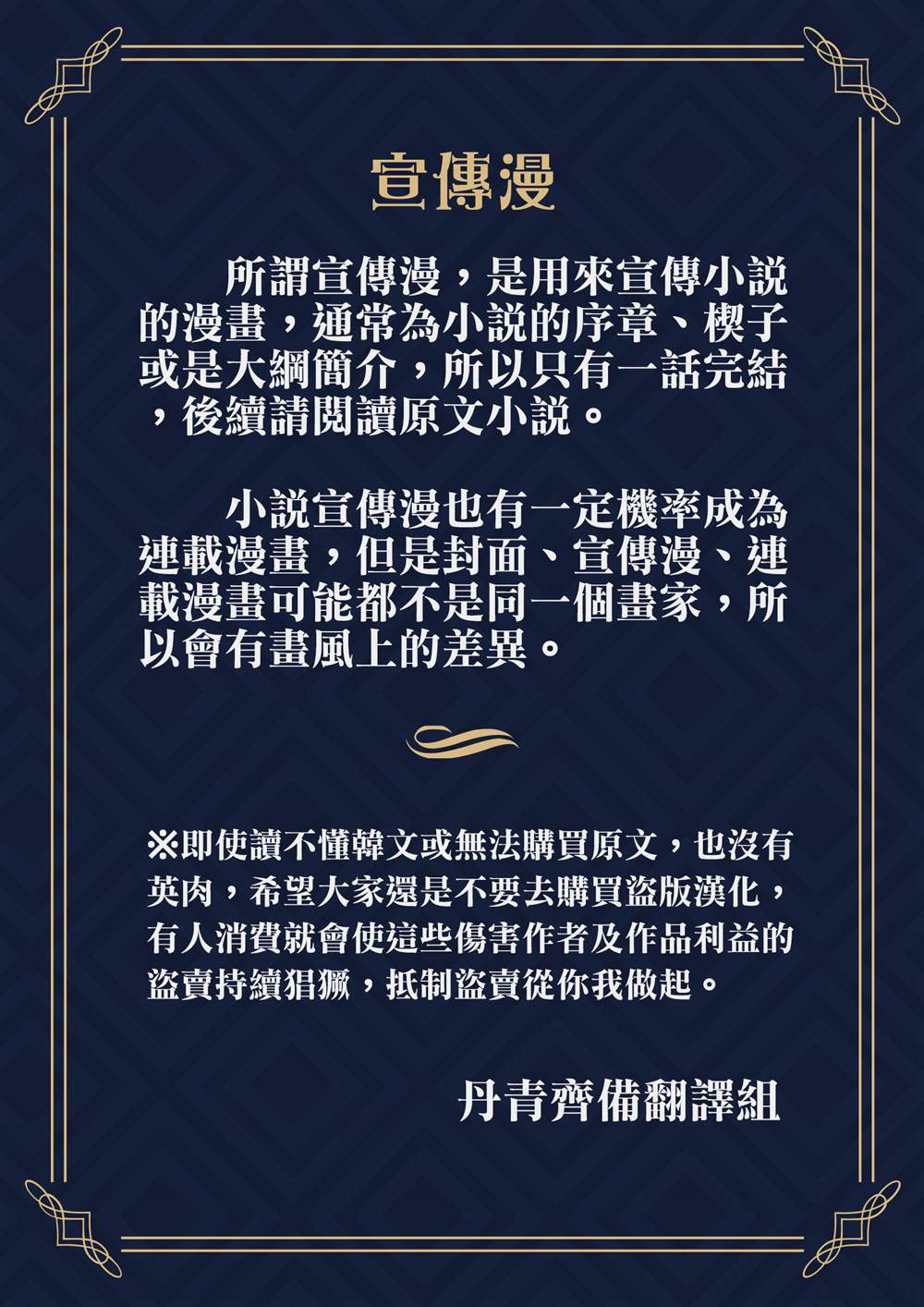 從今天開始當主角 - 宣傳漫 - 1