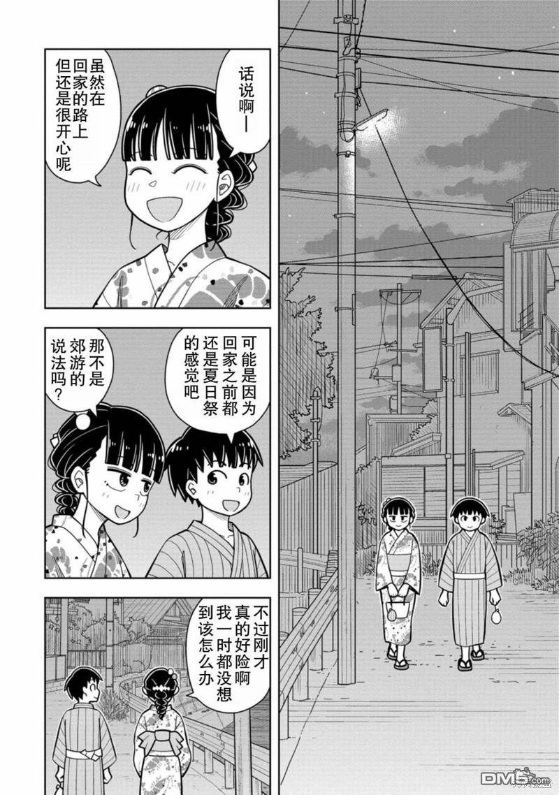 從今天開始的青梅竹馬 - 第48話 - 6