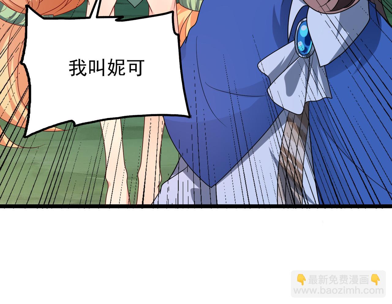 第8话 精灵之森的少女(1/4)-第9话