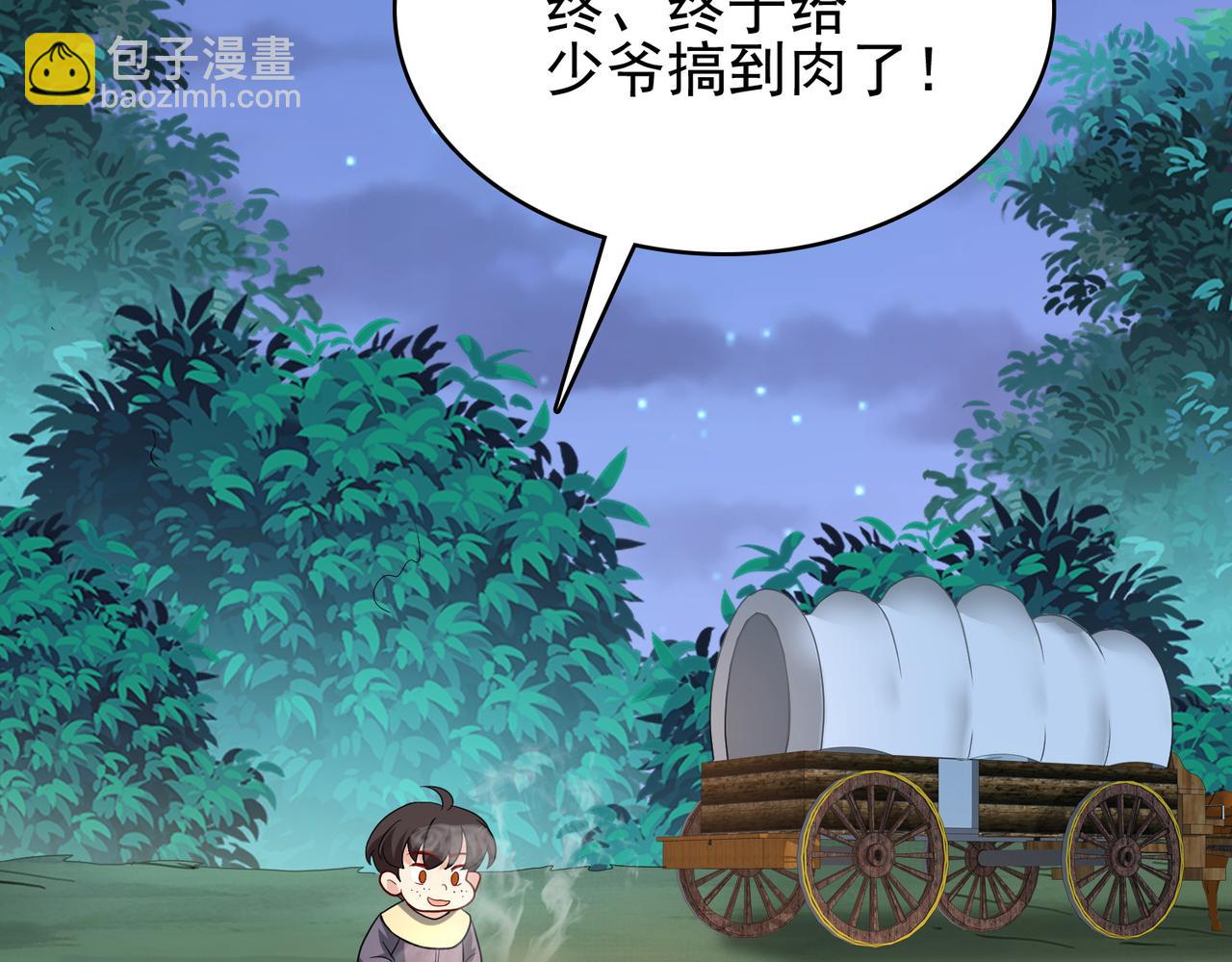 第8话 精灵之森的少女(1/4)-第9话