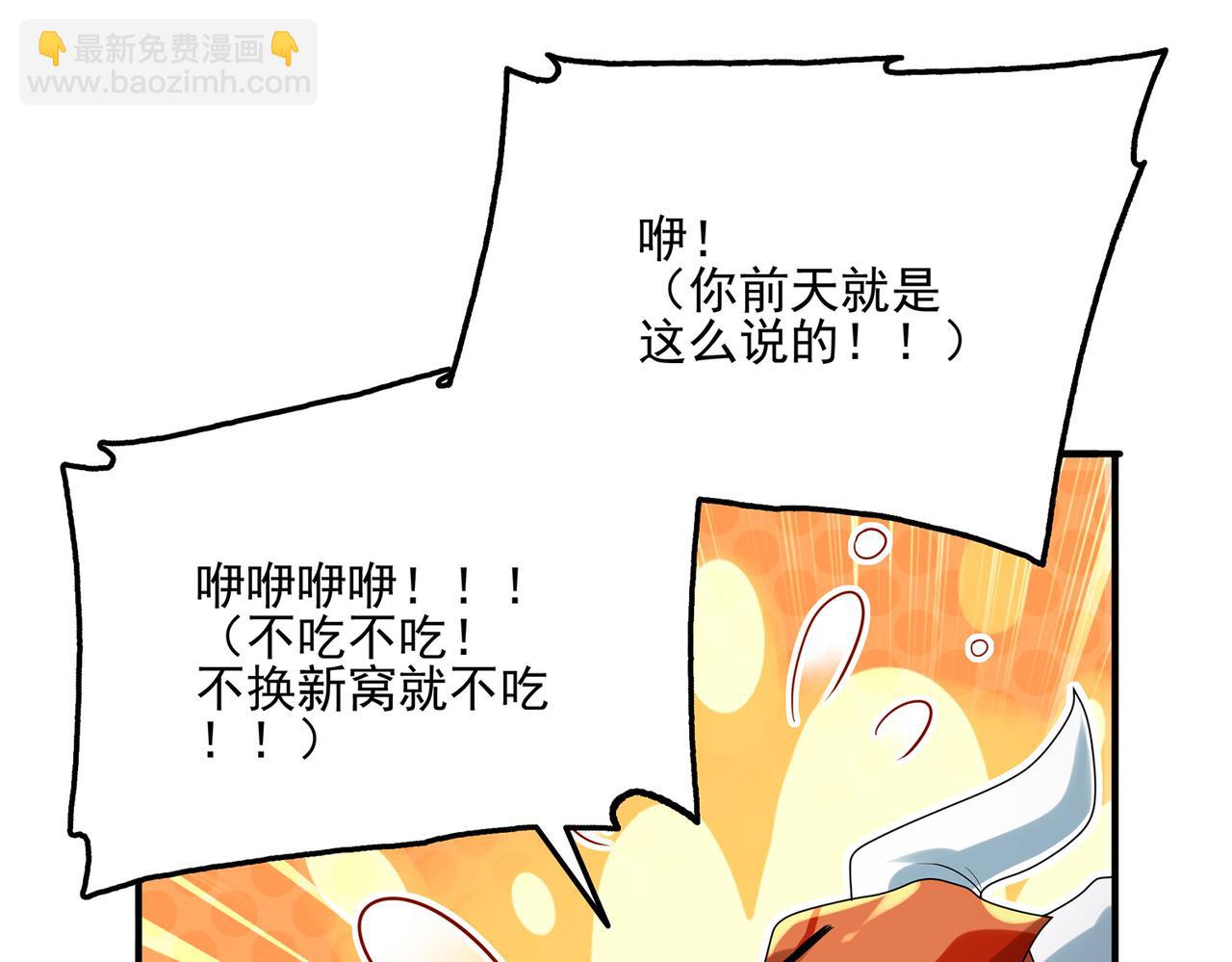 第10话 初次任务发布(1/3)-第11话