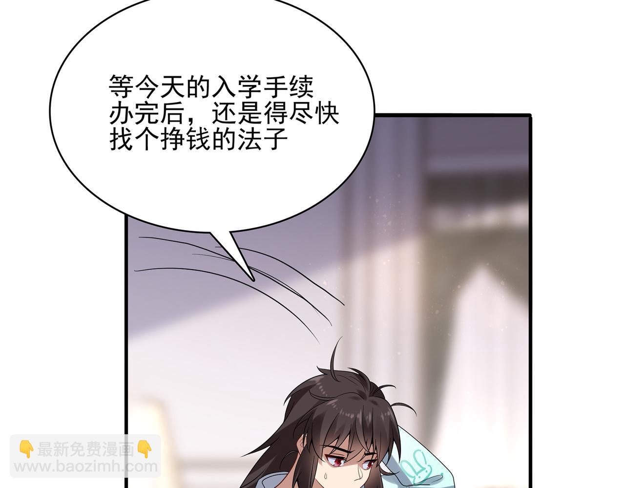 第10话 初次任务发布(1/3)-第11话