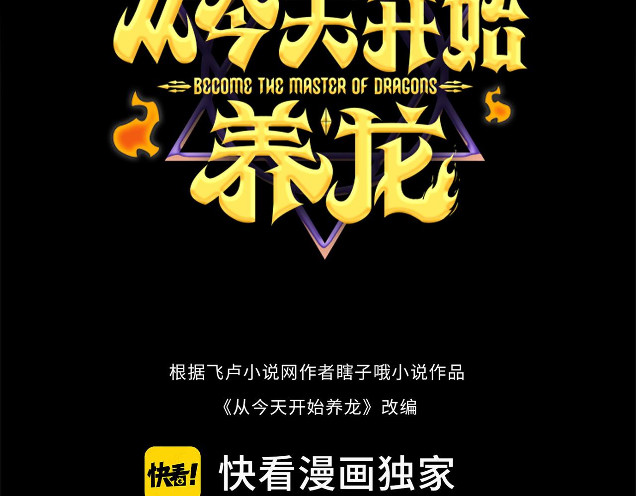 第10话 初次任务发布(1/3)-第11话