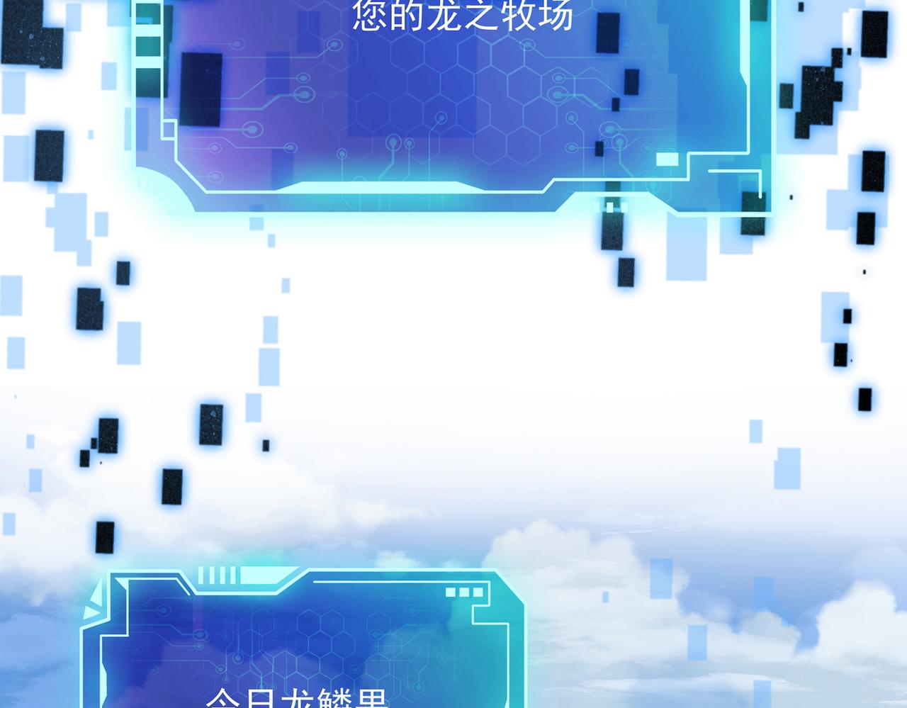 第10话 初次任务发布(1/3)-第11话