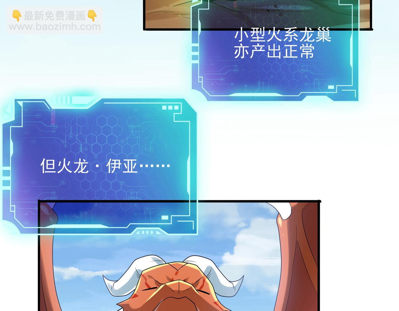 第10话 初次任务发布(1/3)-第11话