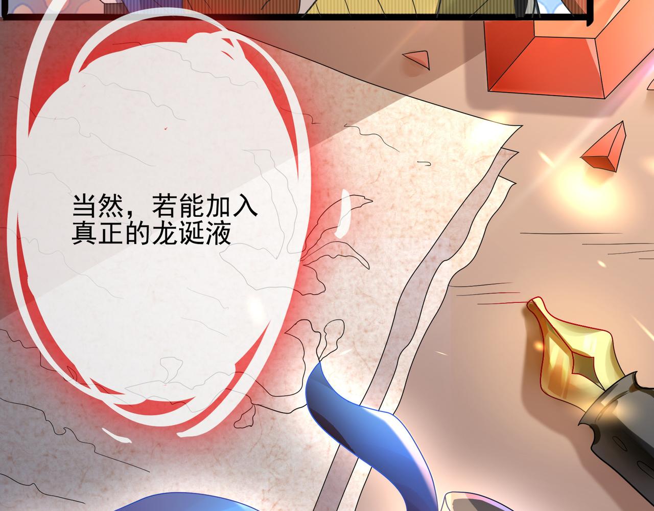 第12话 药剂小考！(1/3)-第13话