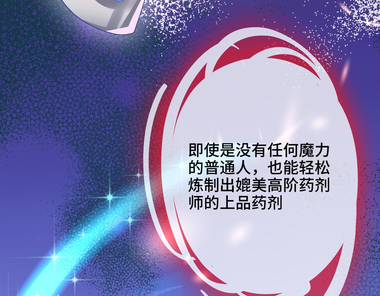 第12话 药剂小考！(1/3)-第13话