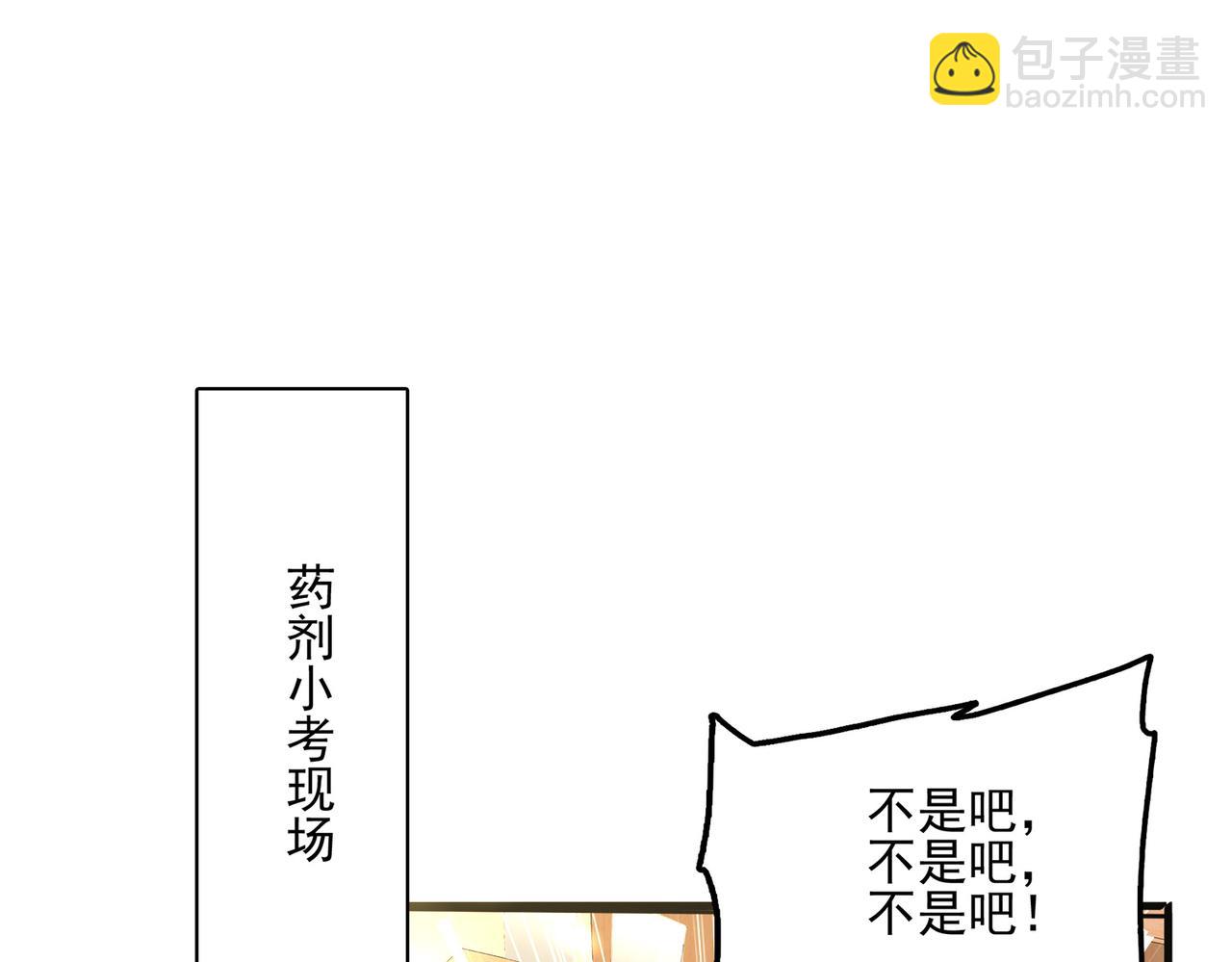 第12话 药剂小考！(1/3)-第13话