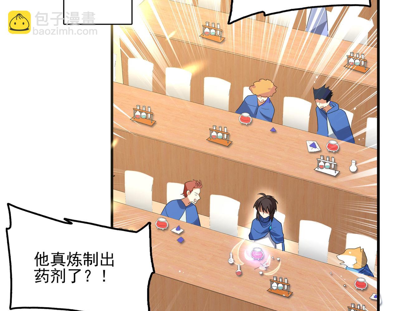 第12话 药剂小考！(1/3)-第13话