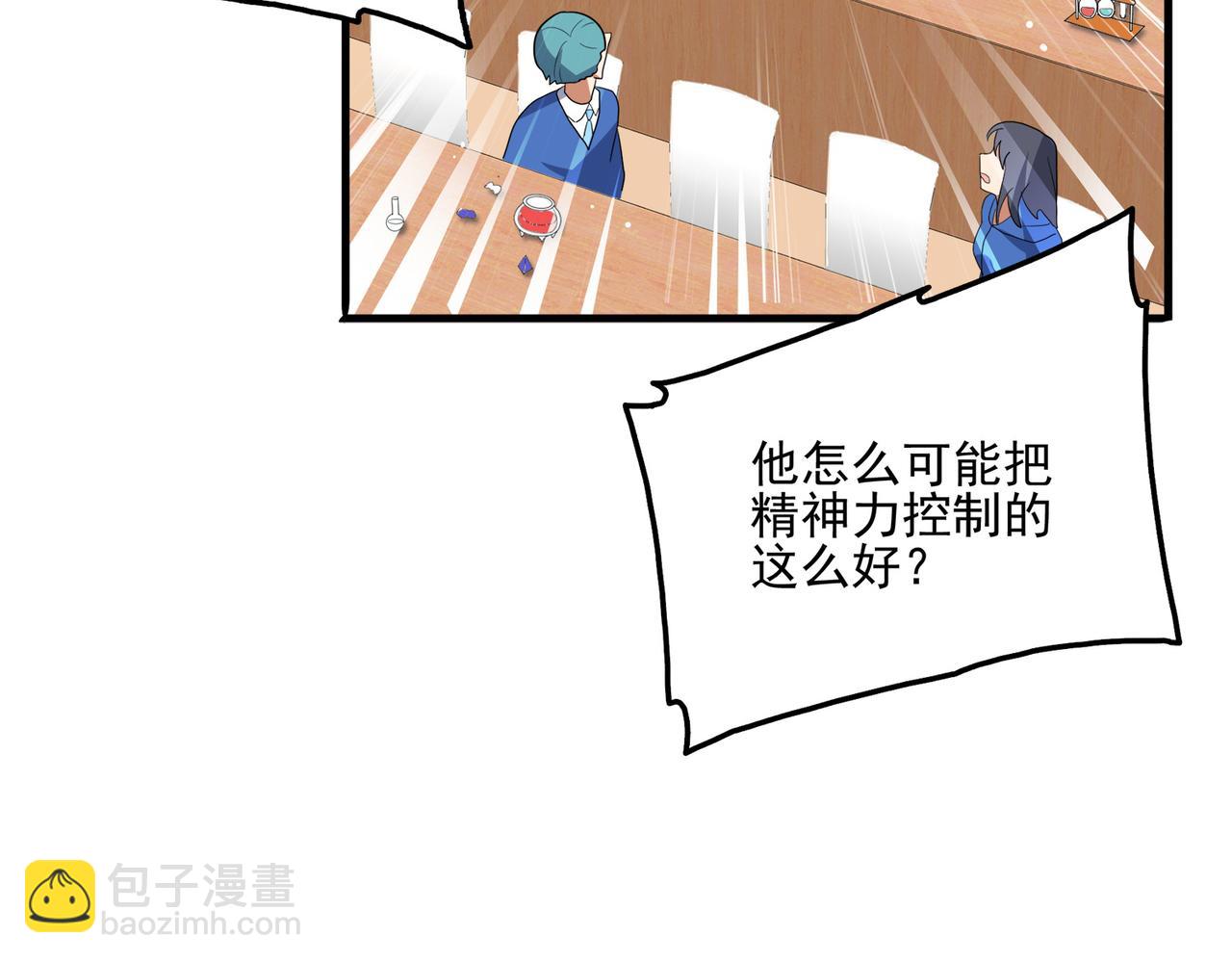 第12话 药剂小考！(1/3)-第13话