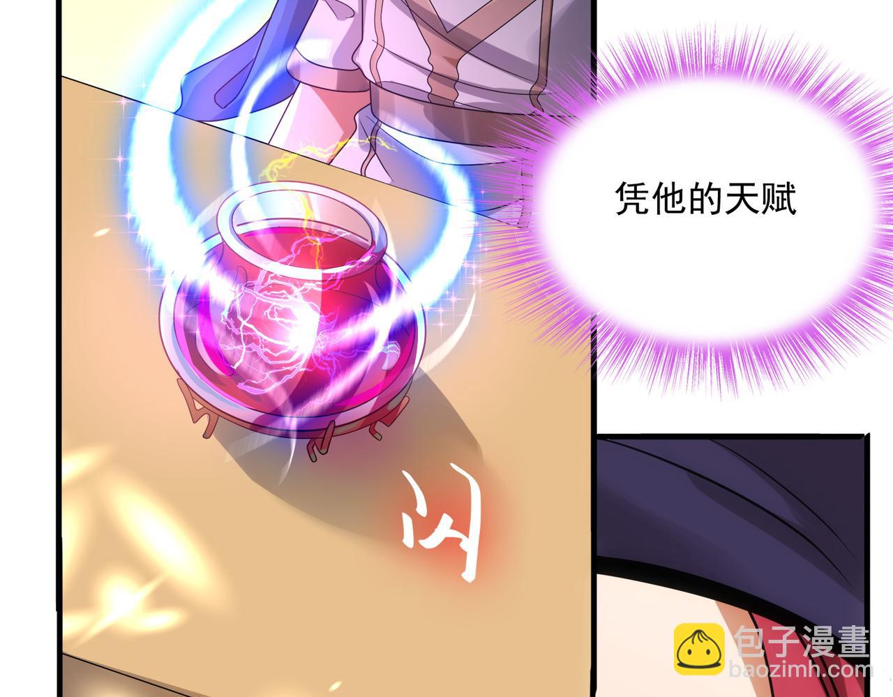 第12话 药剂小考！(1/3)-第13话